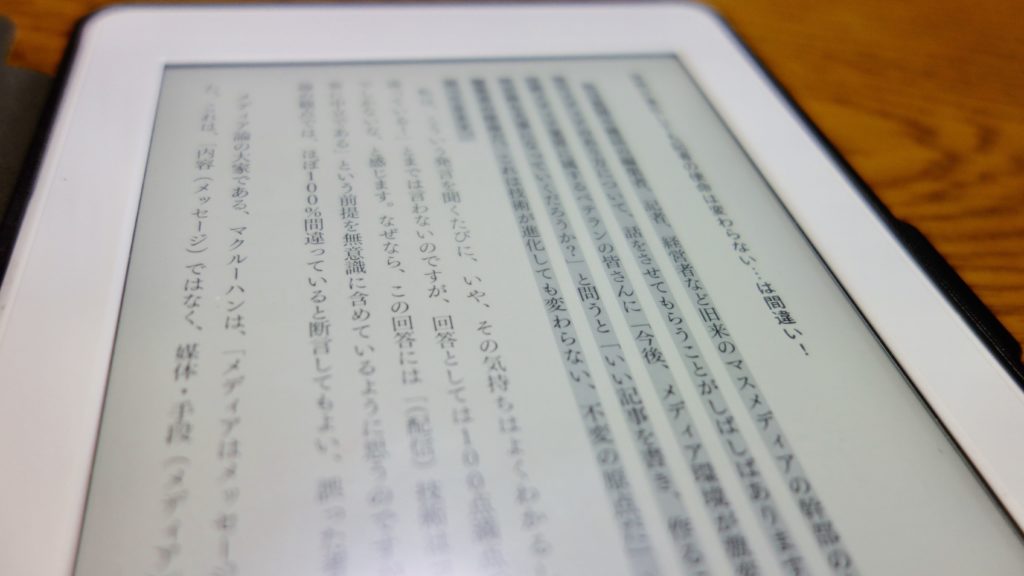 Kindleの便利機能『ハイライト』